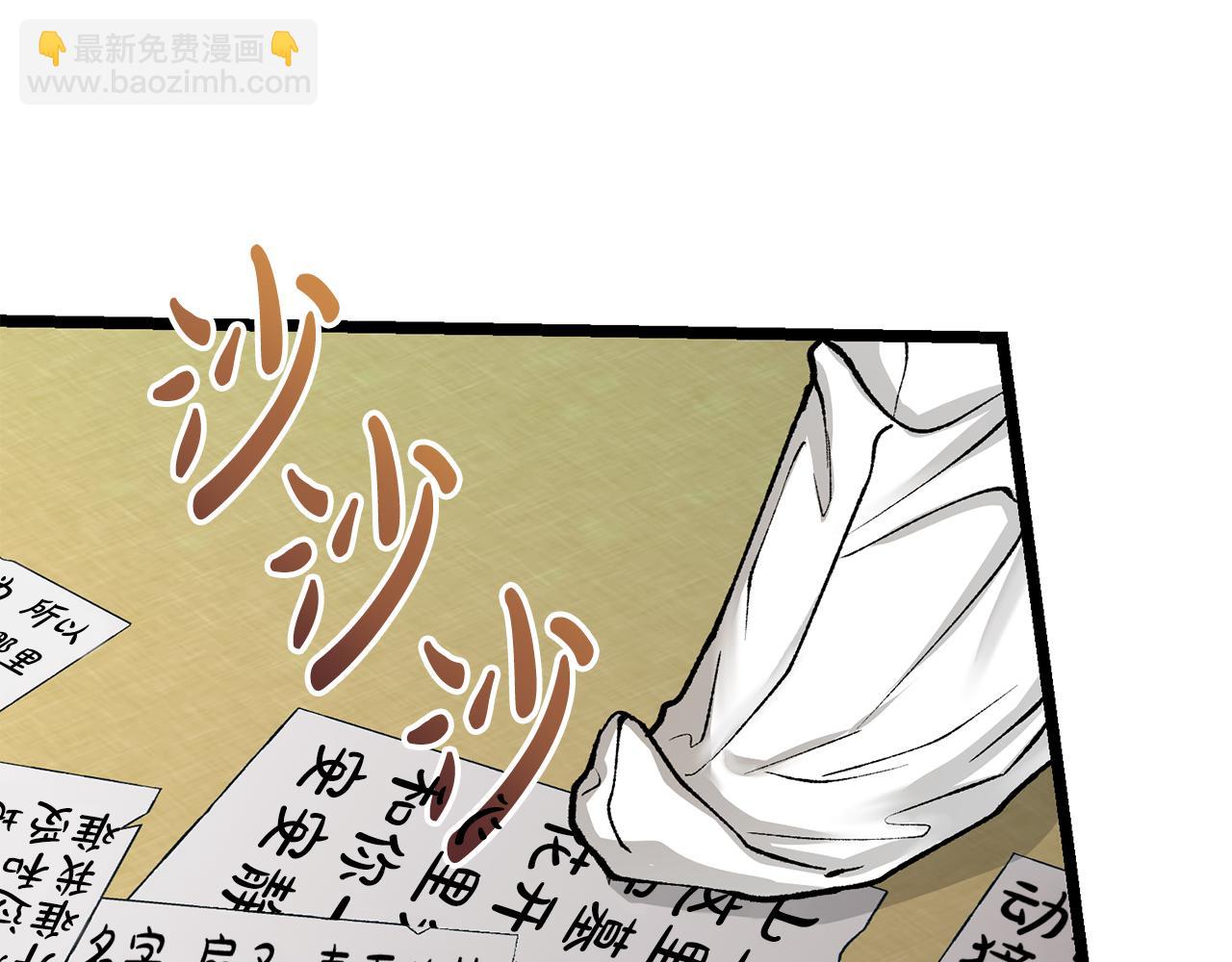 🍤热病 第53话 真心假意 第22页