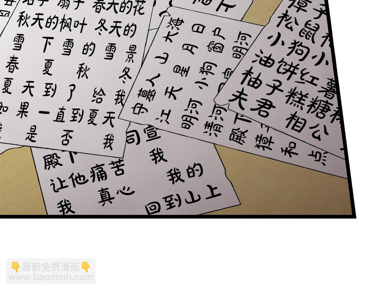 🍤热病 第53话 真心假意 第23页