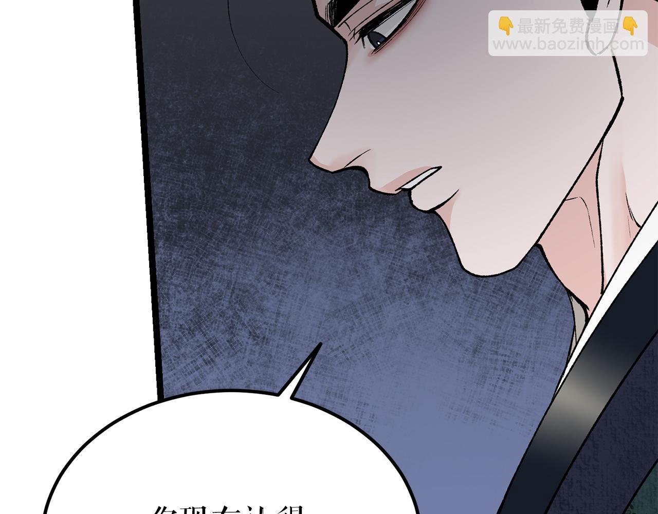 🍤热病 第53话 真心假意 第25页