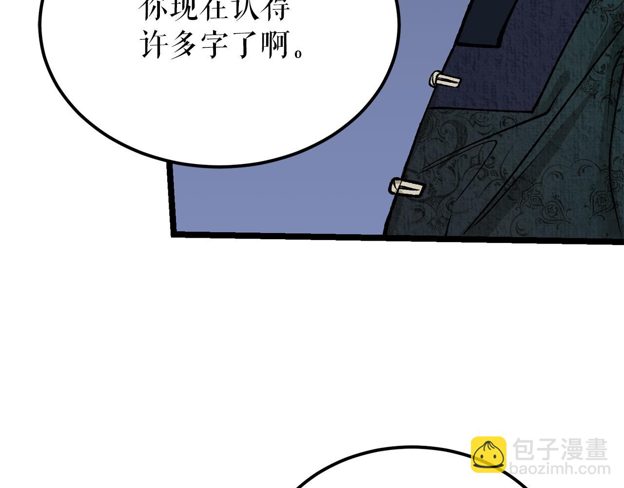 🍤热病 第53话 真心假意 第26页