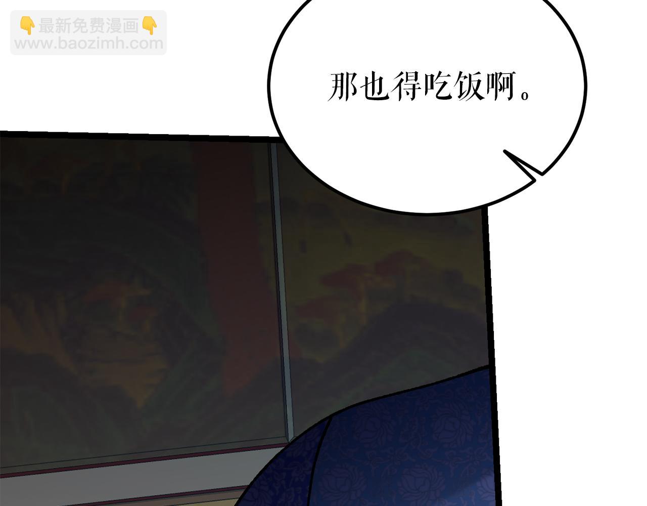 🍤热病 第53话 真心假意 第27页