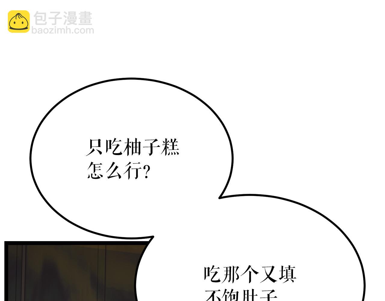 🍤热病 第53话 真心假意 第32页