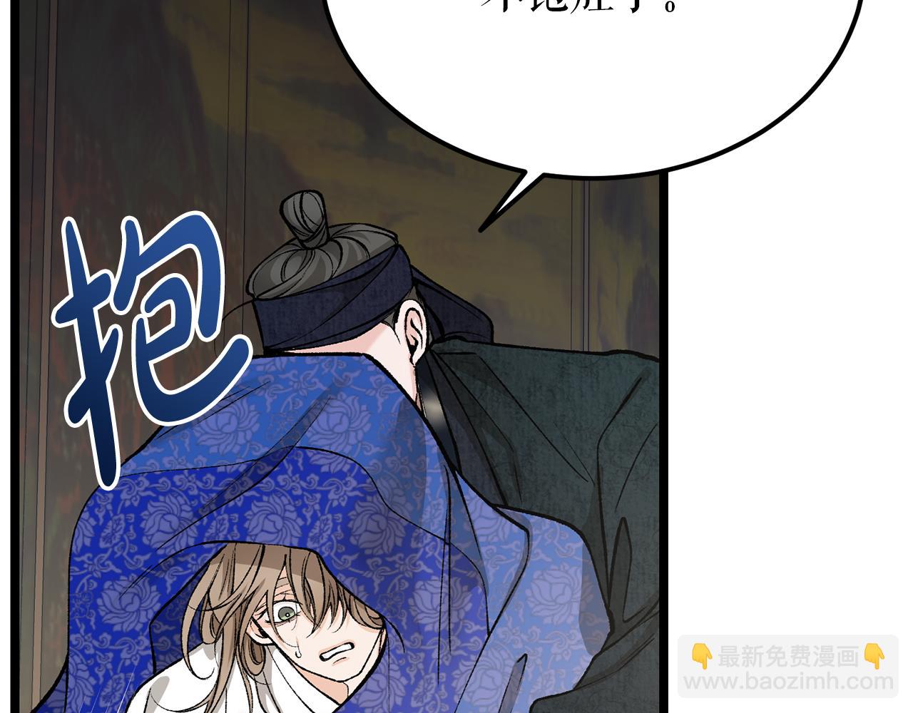 🍤热病 第53话 真心假意 第33页