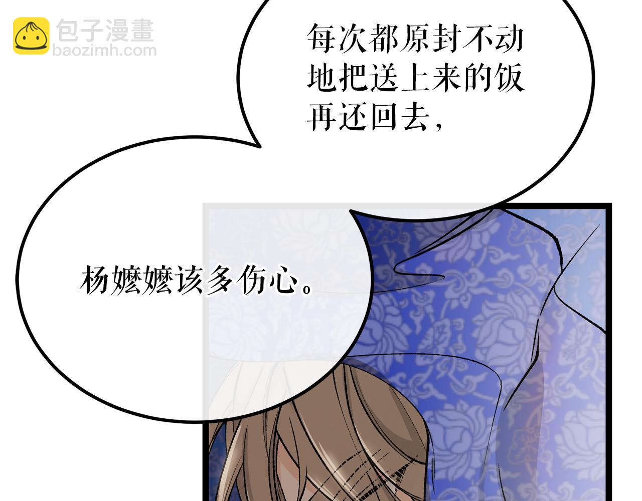🍤热病 第53话 真心假意 第35页