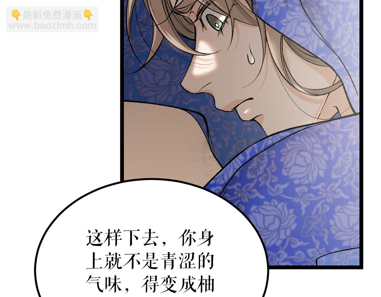 🍤热病 第53话 真心假意 第36页