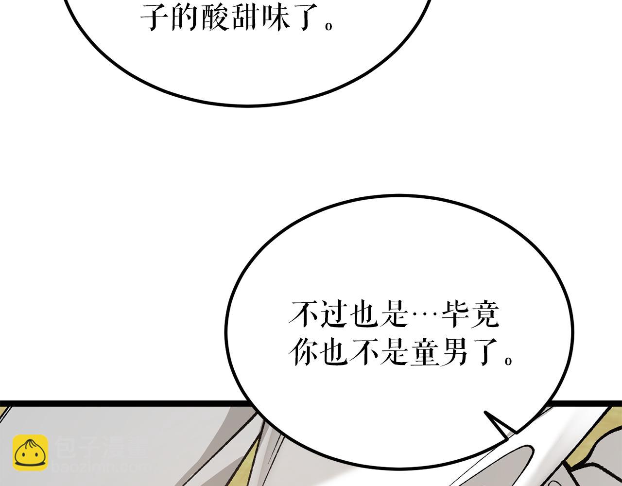 🍤热病 第53话 真心假意 第37页