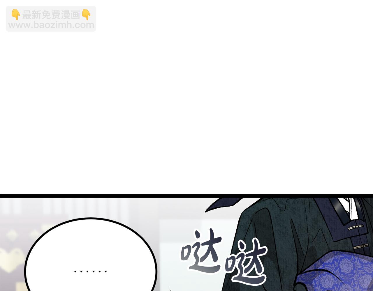 🍤热病 第53话 真心假意 第39页