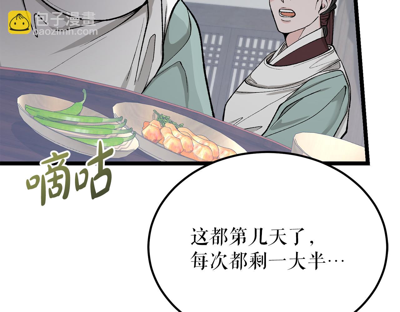 🍤热病 第53话 真心假意 第4页