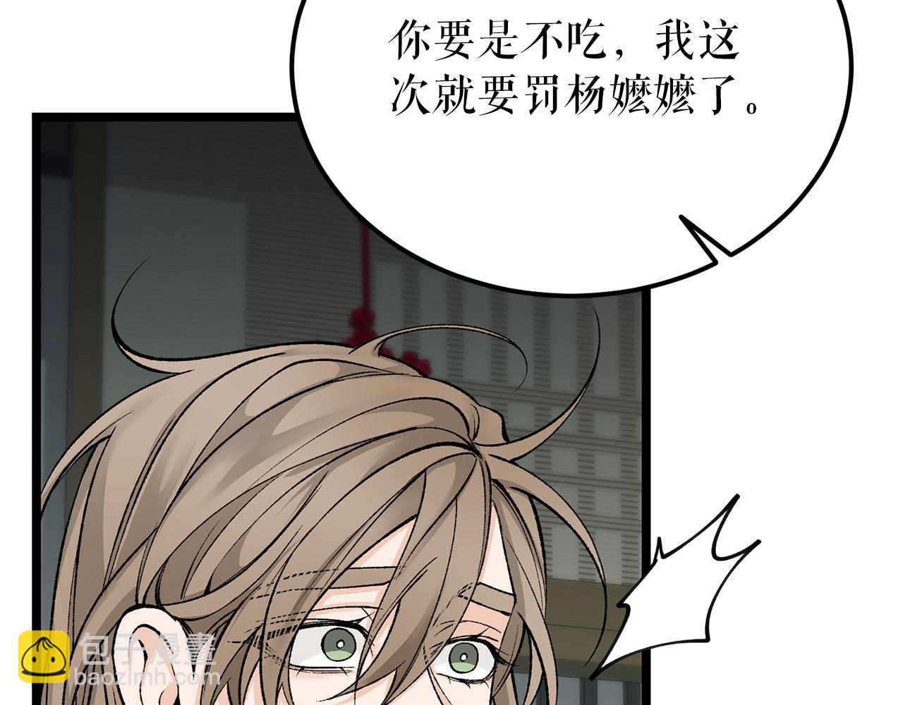 🍤热病 第53话 真心假意 第42页