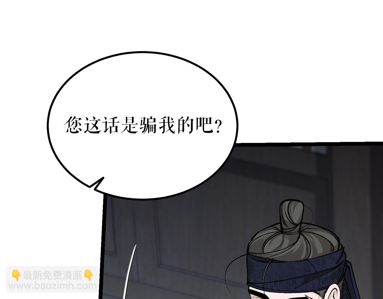 🍤热病 第53话 真心假意 第45页
