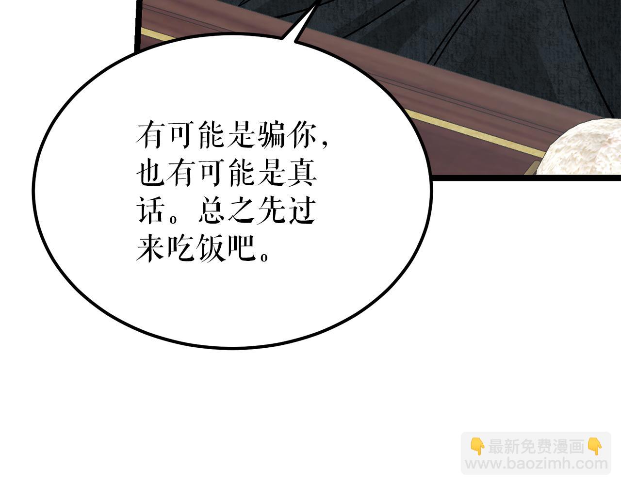 🍤热病 第53话 真心假意 第47页