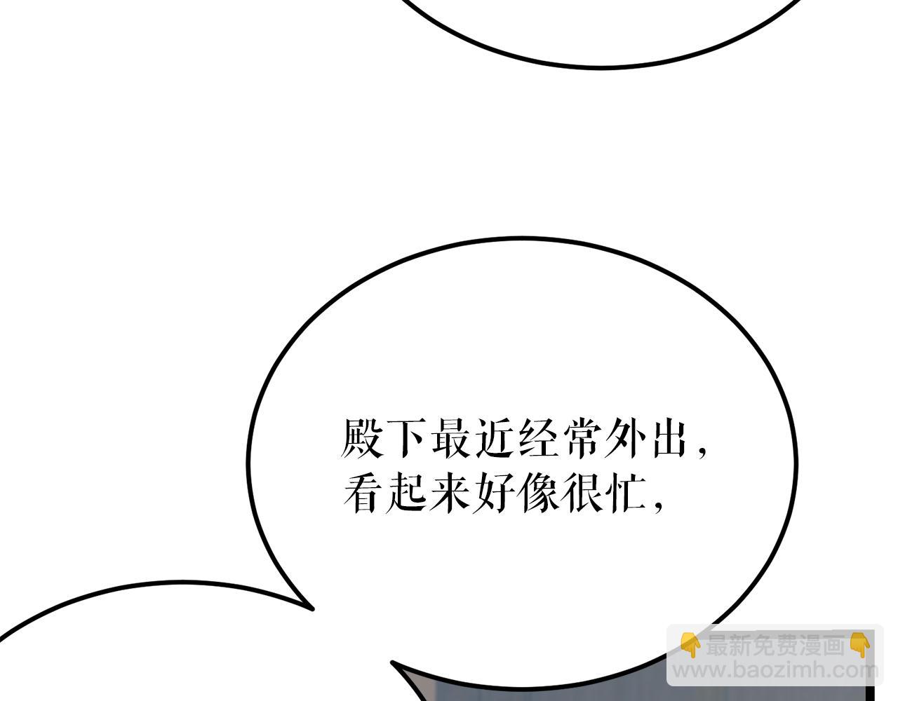 🍤热病 第53话 真心假意 第5页