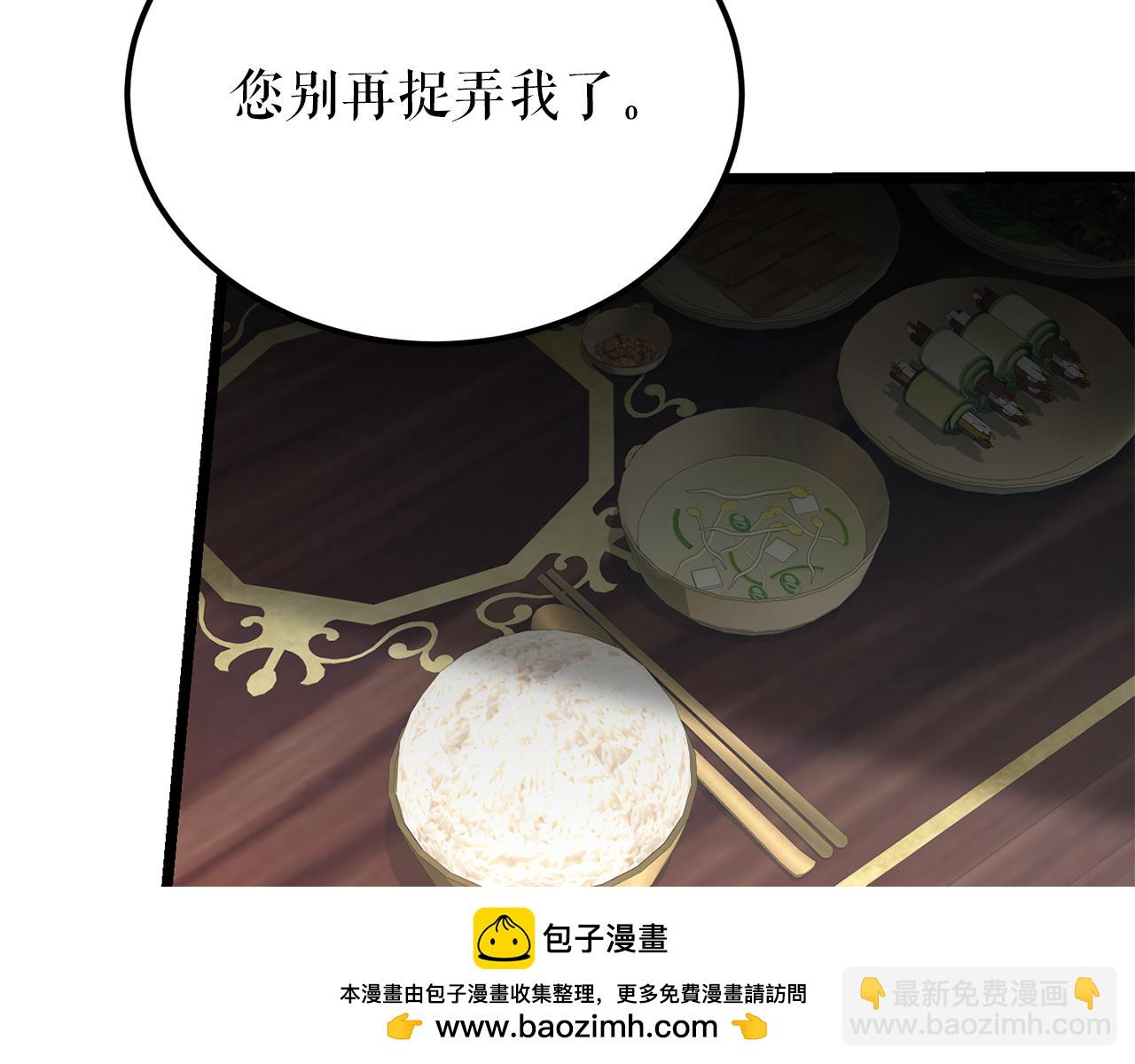 🍤热病 第53话 真心假意 第50页