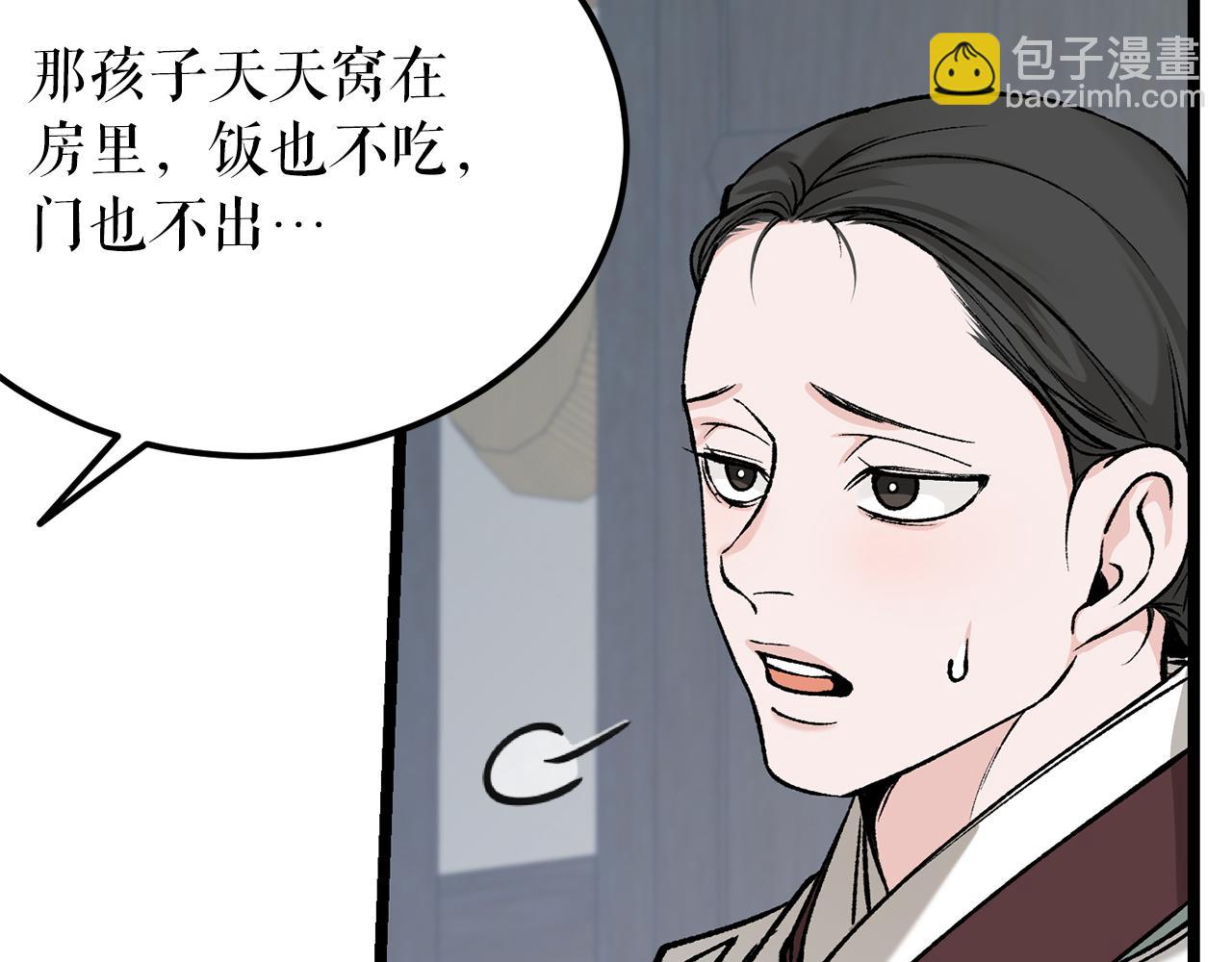 🍤热病 第53话 真心假意 第6页