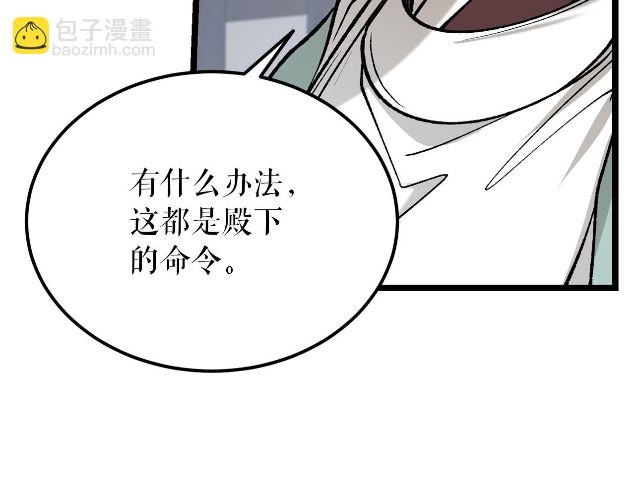 🍤热病 第53话 真心假意 第7页