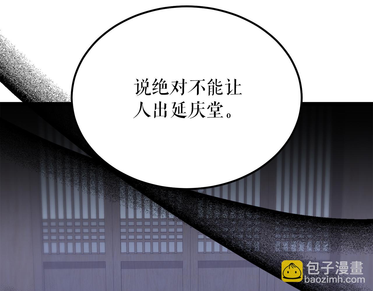 🍤热病 第53话 真心假意 第8页