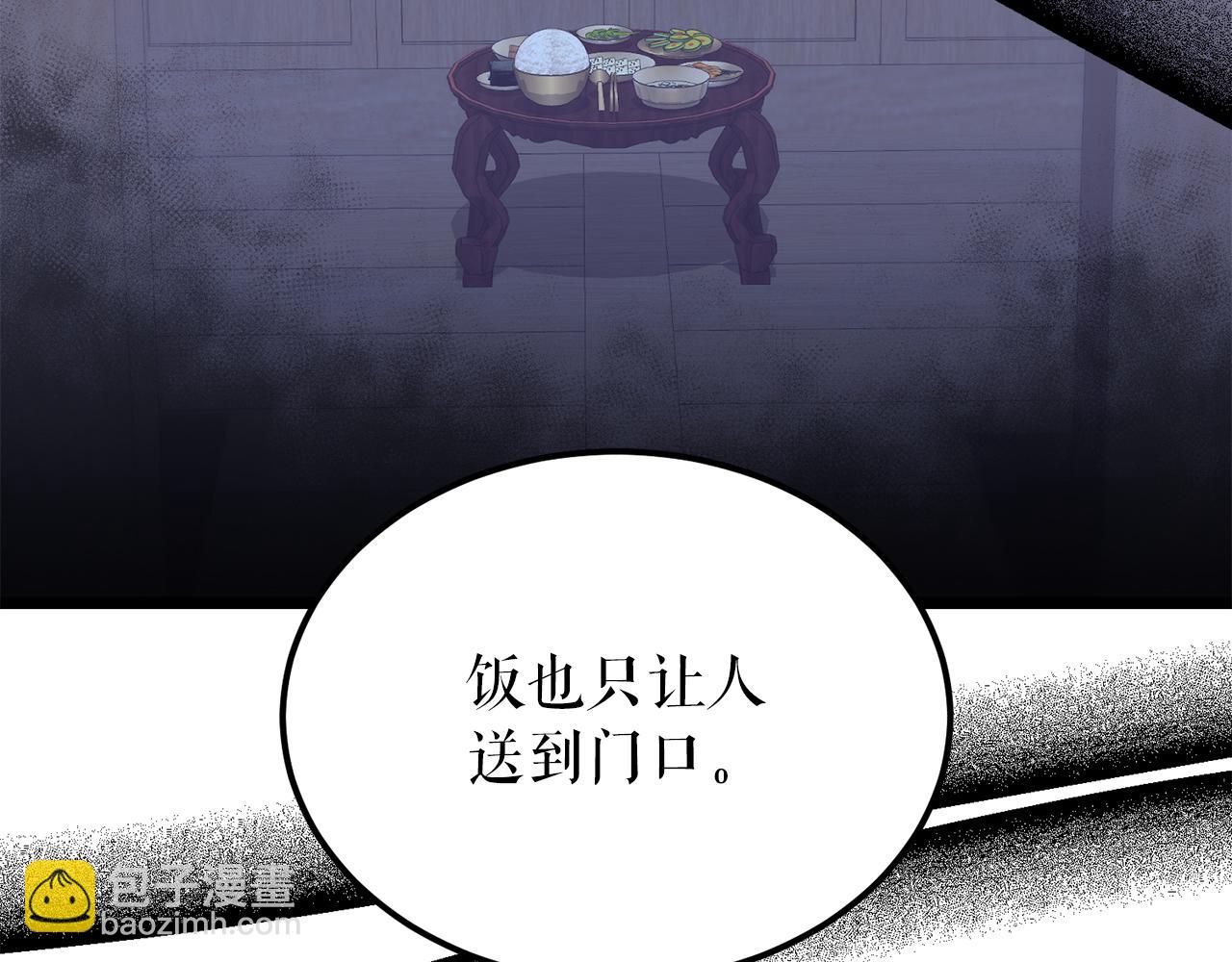 🍤热病 第53话 真心假意 第9页