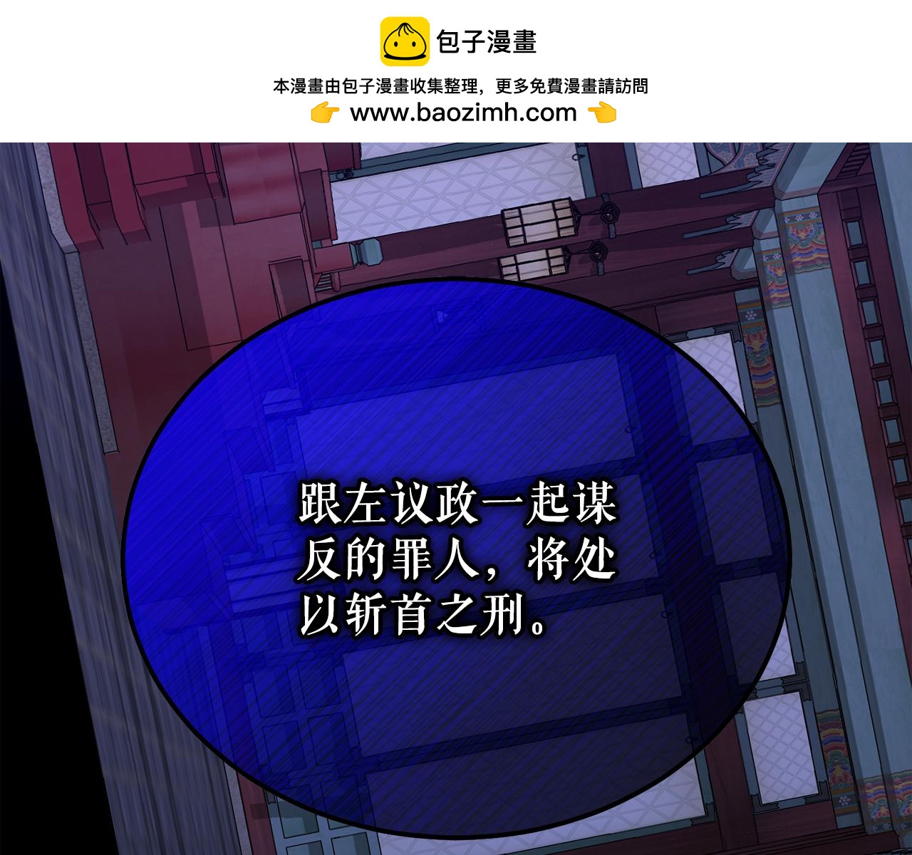 🍤热病 第55话 犯傻 第2页