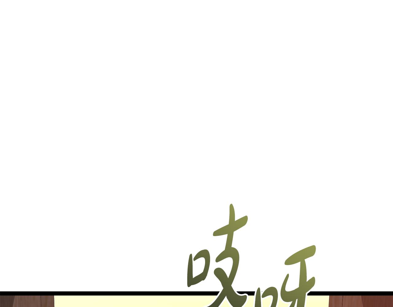 🍤热病 第57话 巧言惑心 第1页
