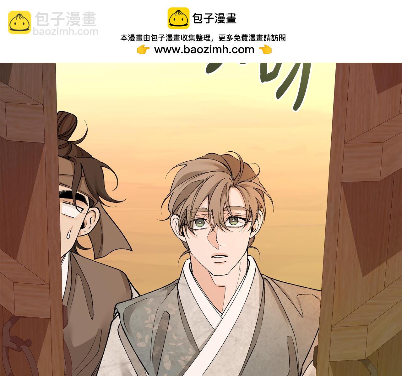 🍤热病 第57话 巧言惑心 第2页