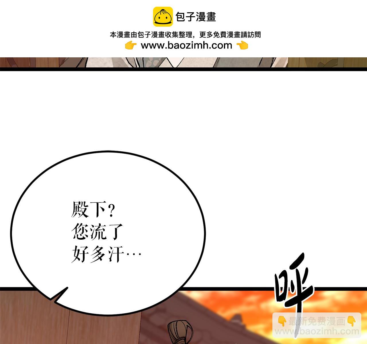 🍤热病 第57话 巧言惑心 第3页