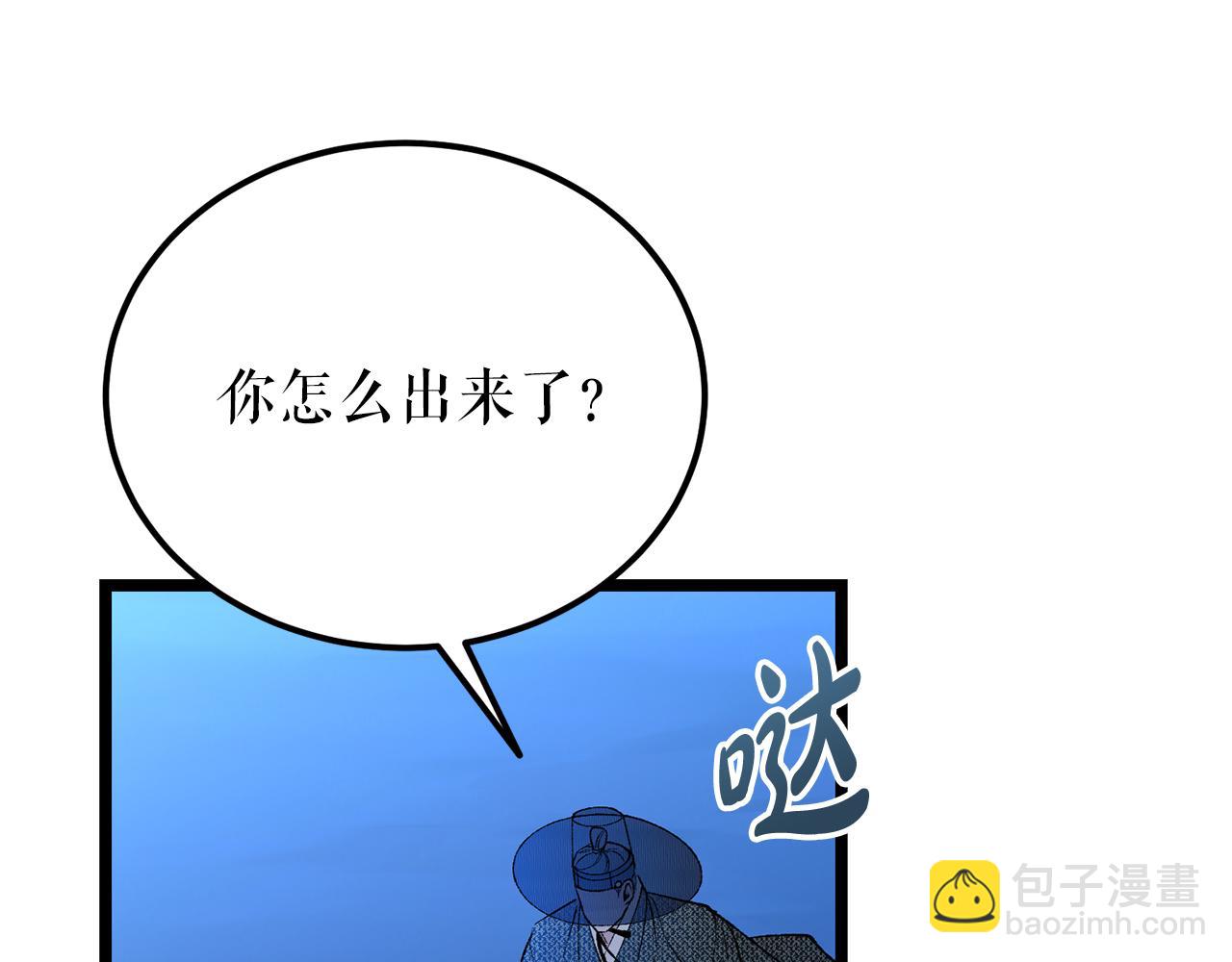 🍤热病 第59话 学喝酒 第13页