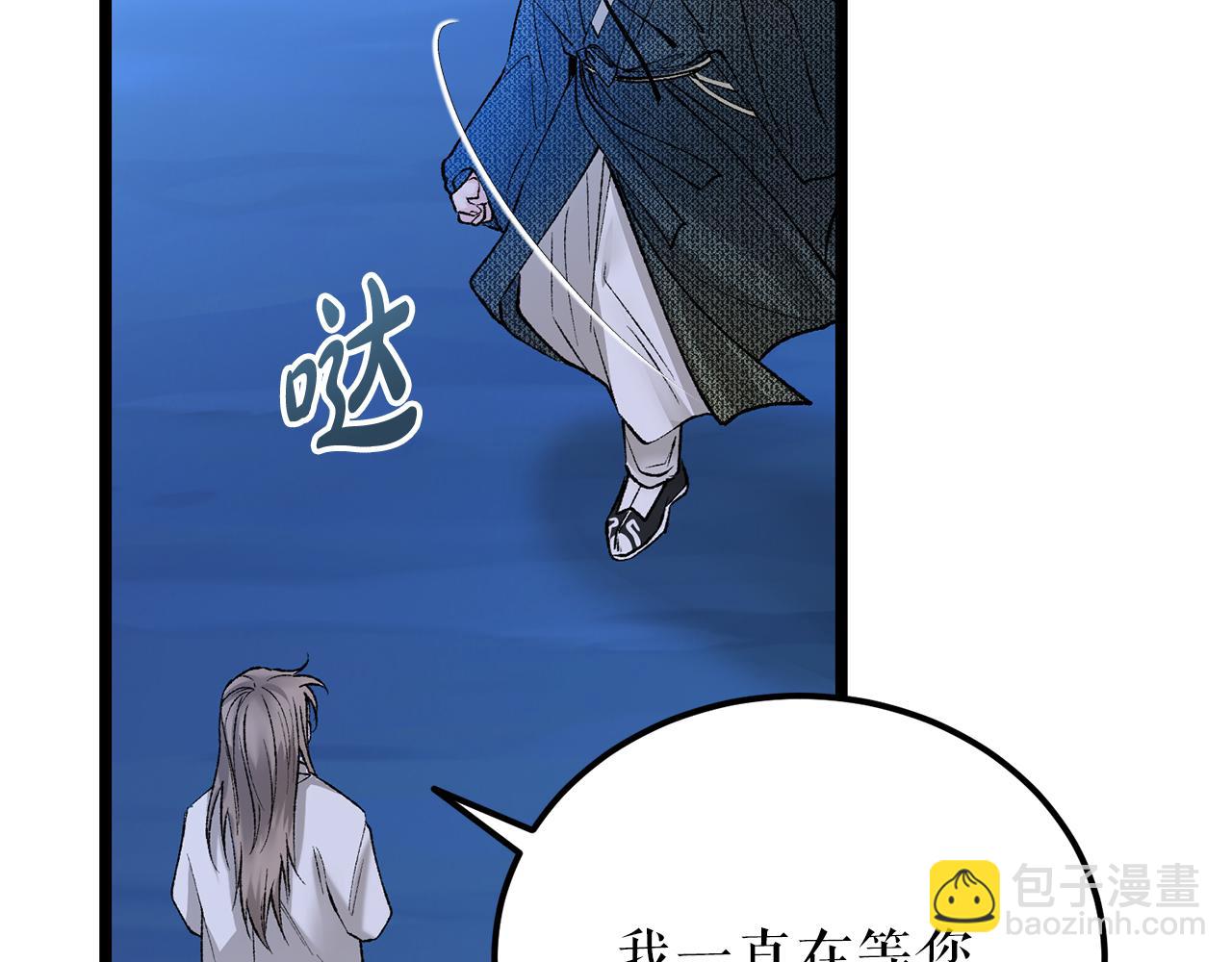 🍤热病 第59话 学喝酒 第14页
