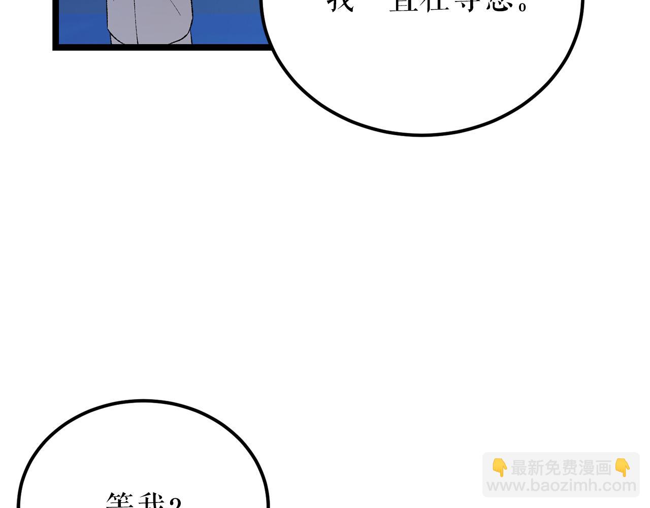 🍤热病 第59话 学喝酒 第15页