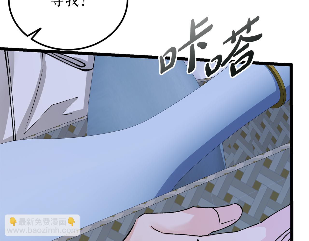🍤热病 第59话 学喝酒 第16页