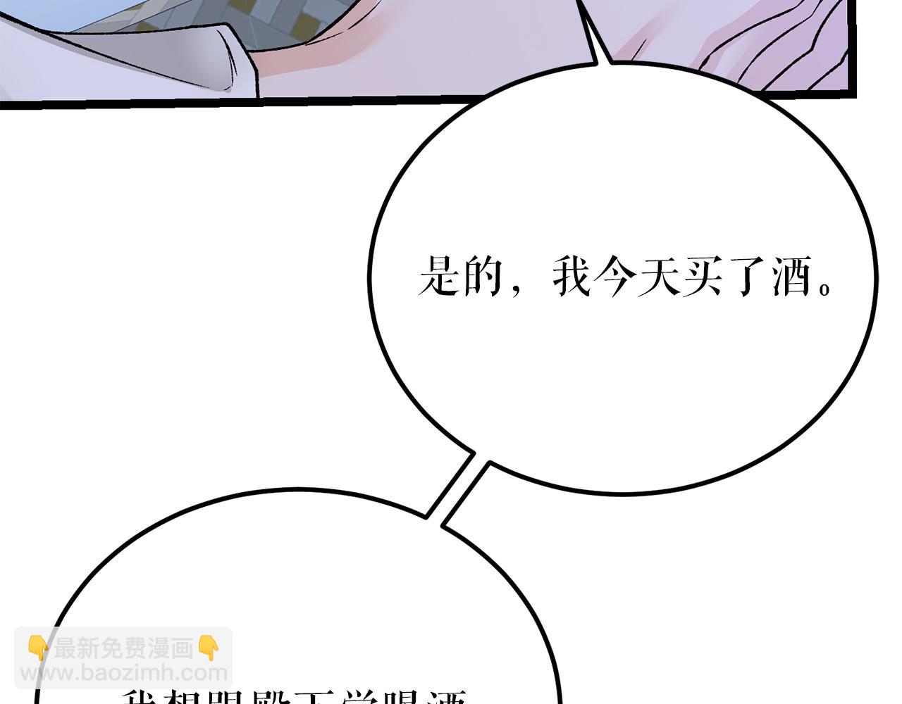 🍤热病 第59话 学喝酒 第17页