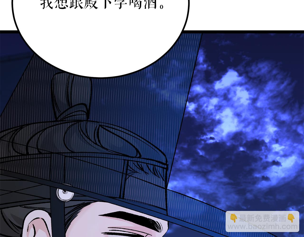 🍤热病 第59话 学喝酒 第18页