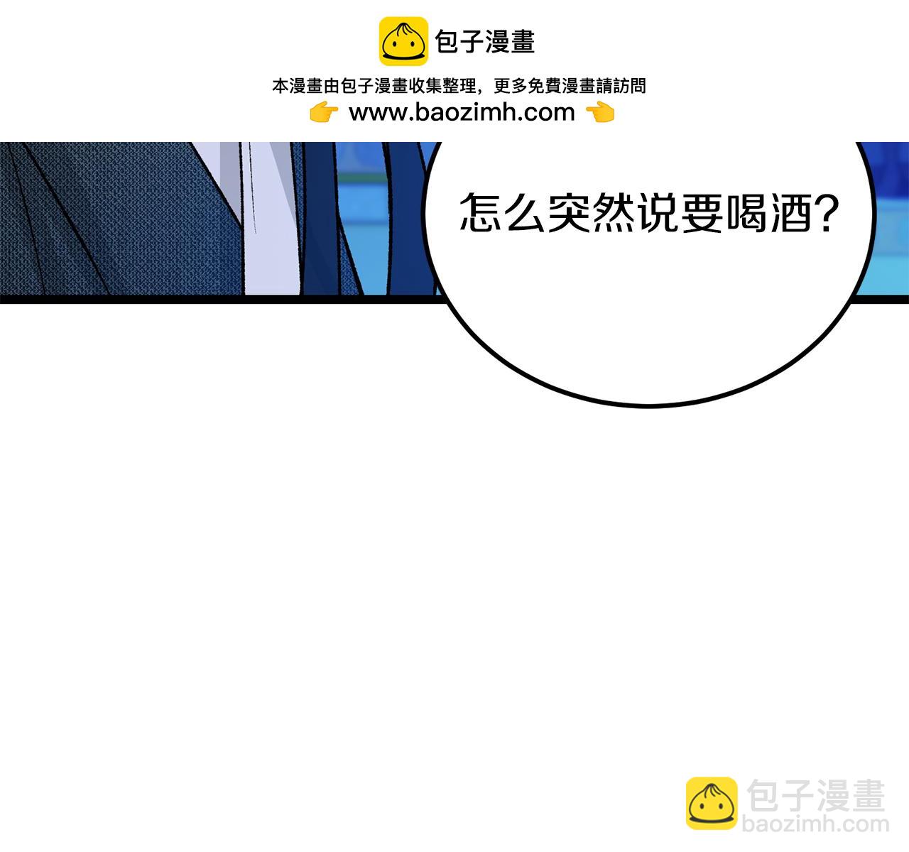 🍤热病 第59话 学喝酒 第20页