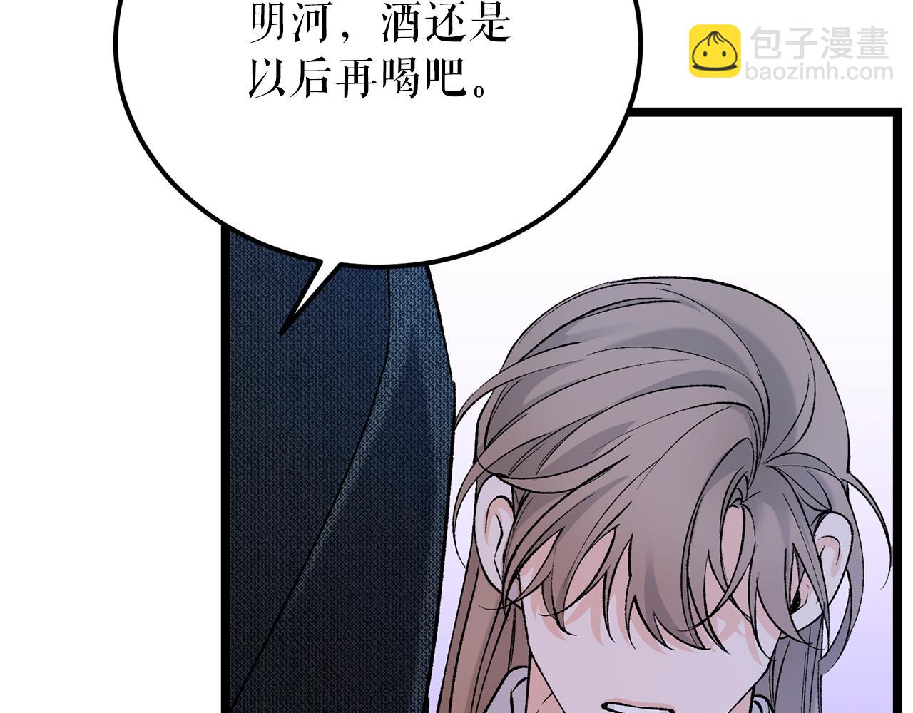 🍤热病 第59话 学喝酒 第23页