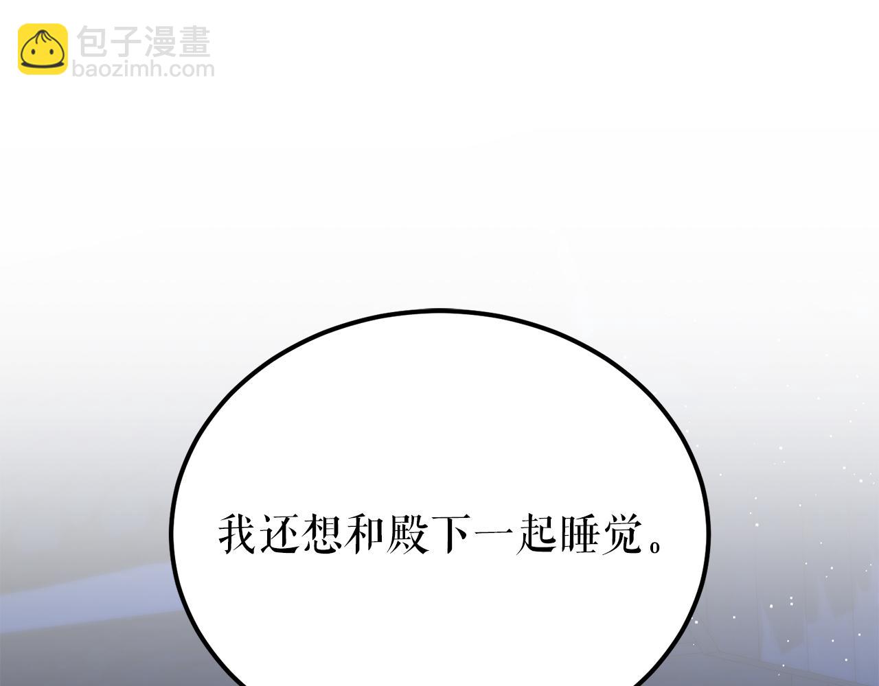 🍤热病 第59话 学喝酒 第26页