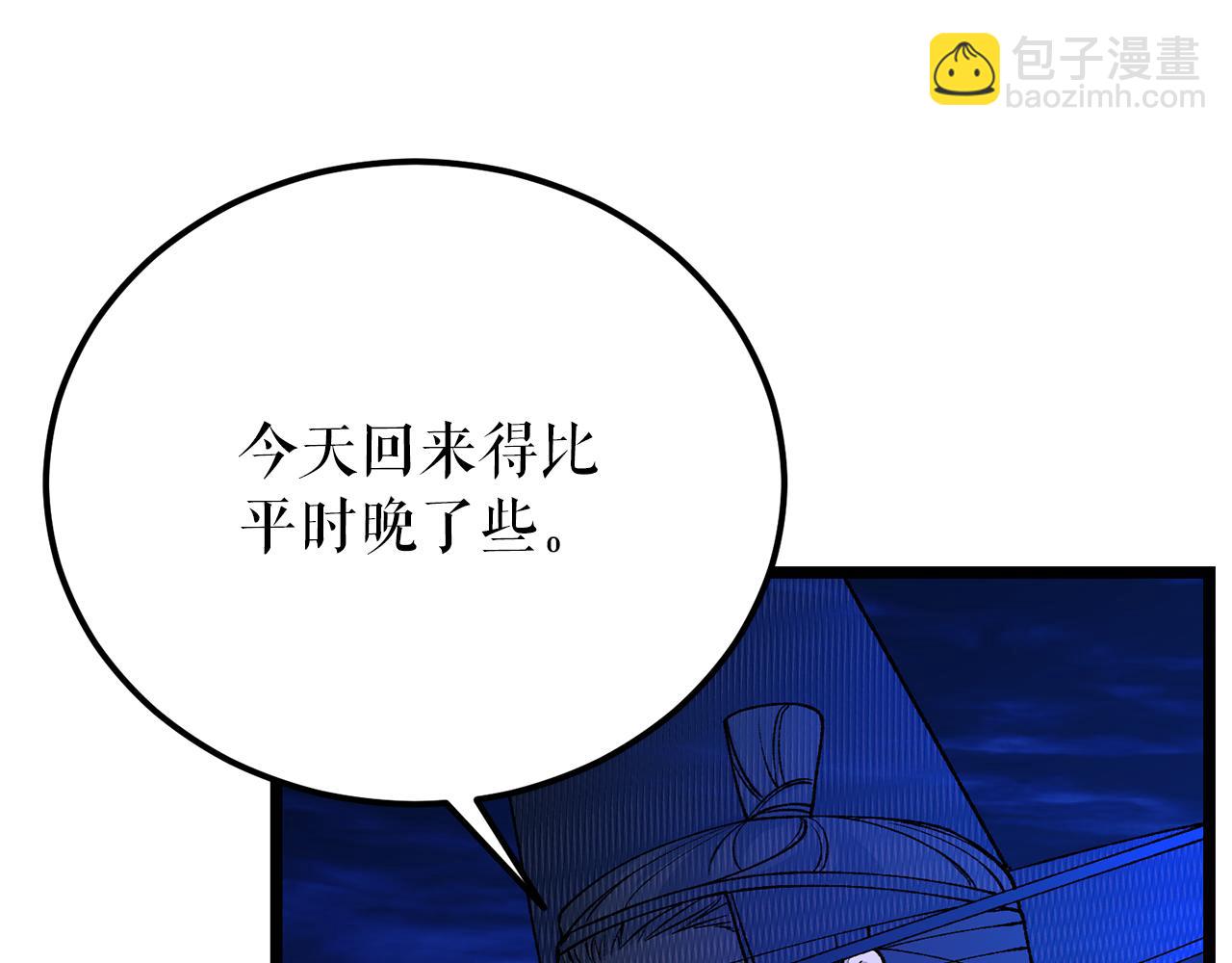 🍤热病 第59话 学喝酒 第3页