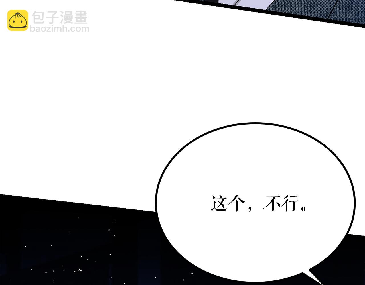 🍤热病 第59话 学喝酒 第31页