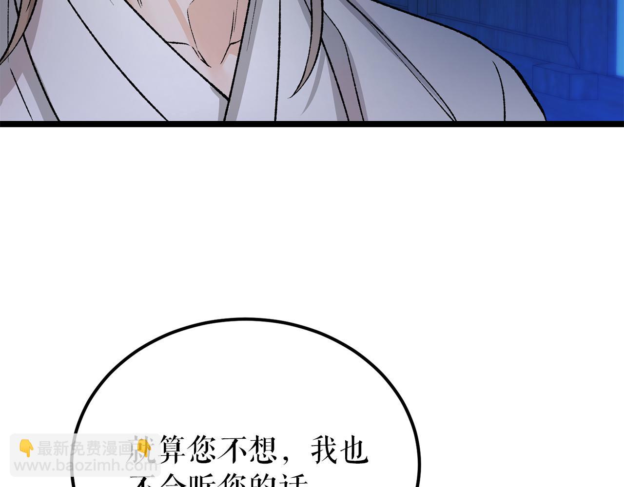 🍤热病 第59话 学喝酒 第33页