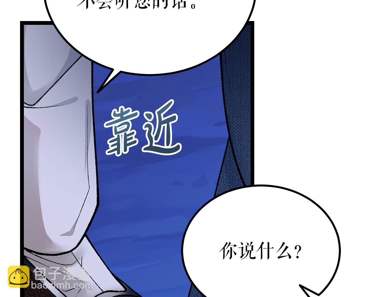 🍤热病 第59话 学喝酒 第34页