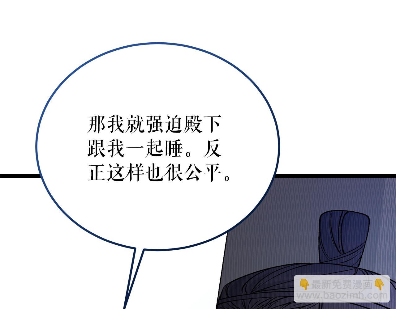🍤热病 第59话 学喝酒 第36页