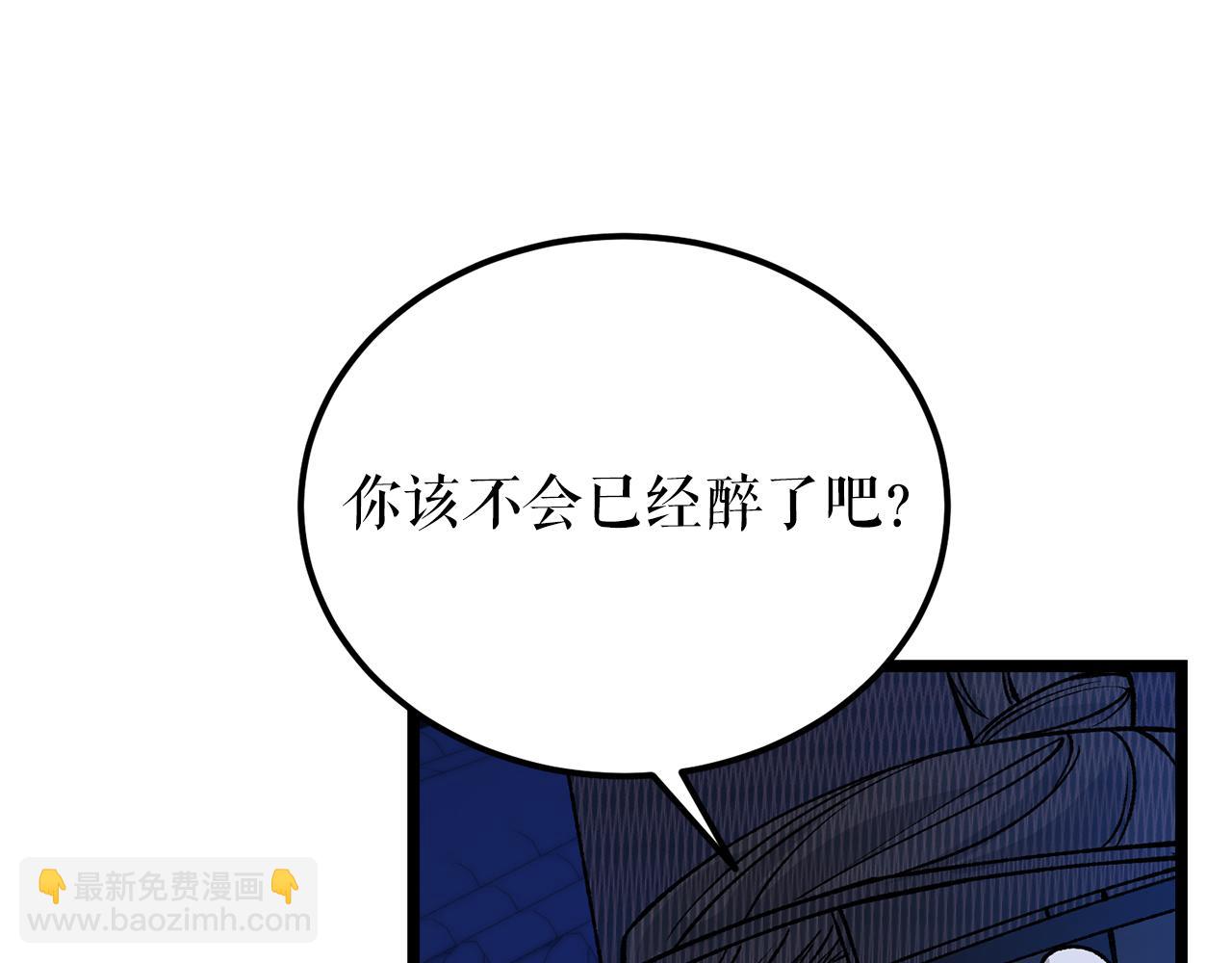 🍤热病 第59话 学喝酒 第39页