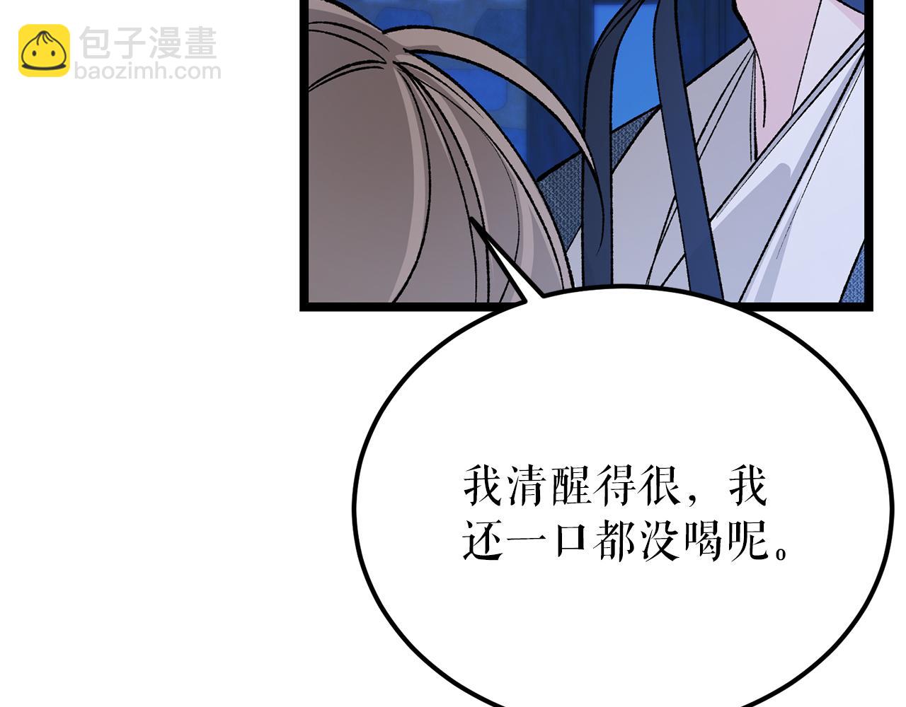 🍤热病 第59话 学喝酒 第41页