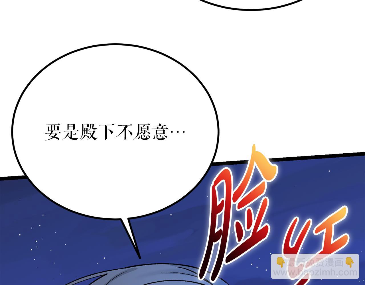🍤热病 第59话 学喝酒 第42页