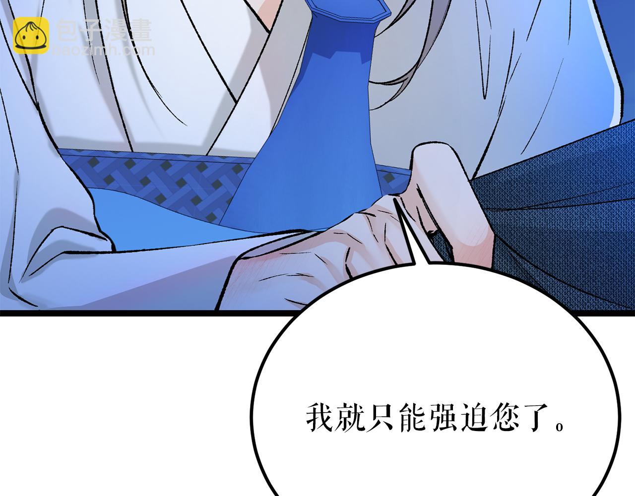 🍤热病 第59话 学喝酒 第44页