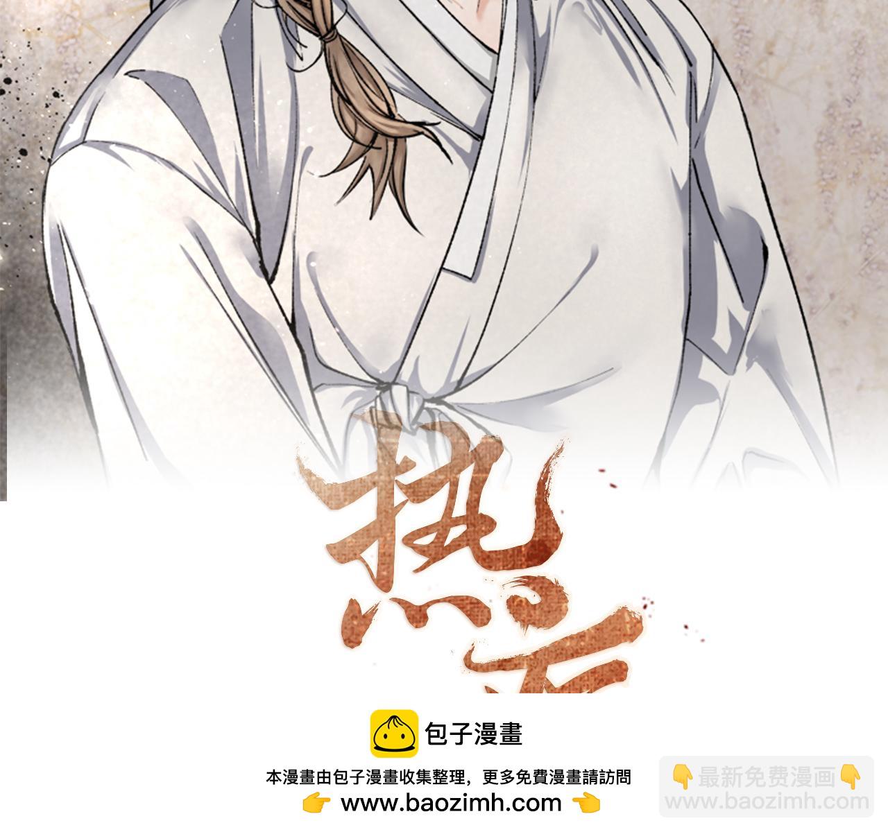 🍤热病 第59话 学喝酒 第50页