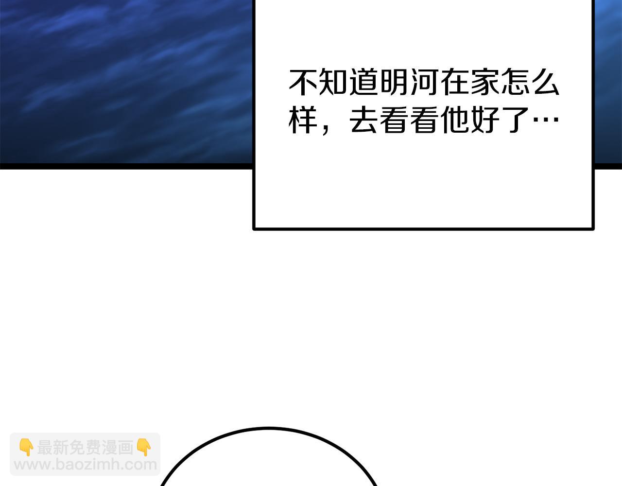 🍤热病 第59话 学喝酒 第7页