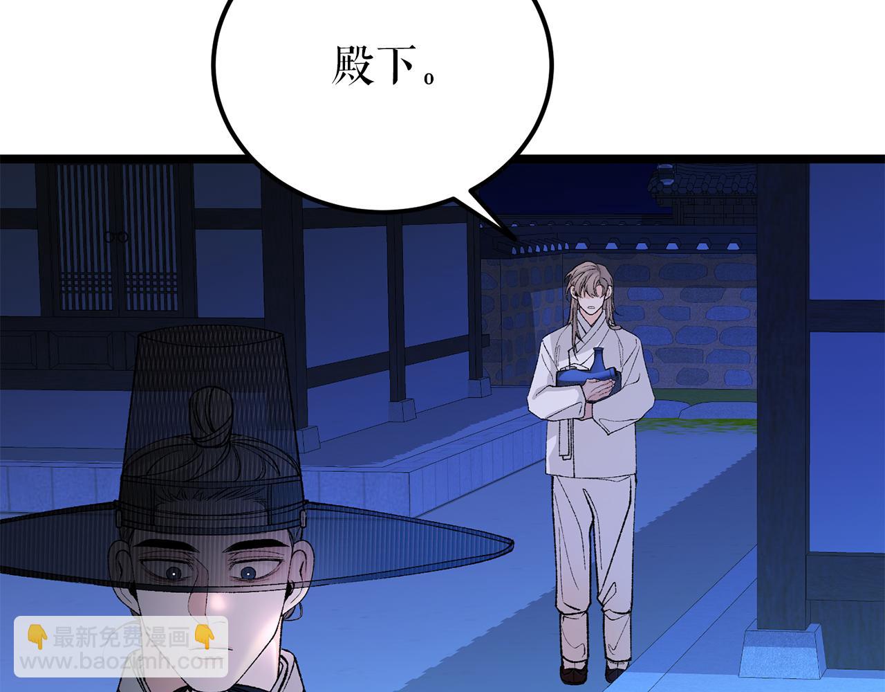 🍤热病 第59话 学喝酒 第8页