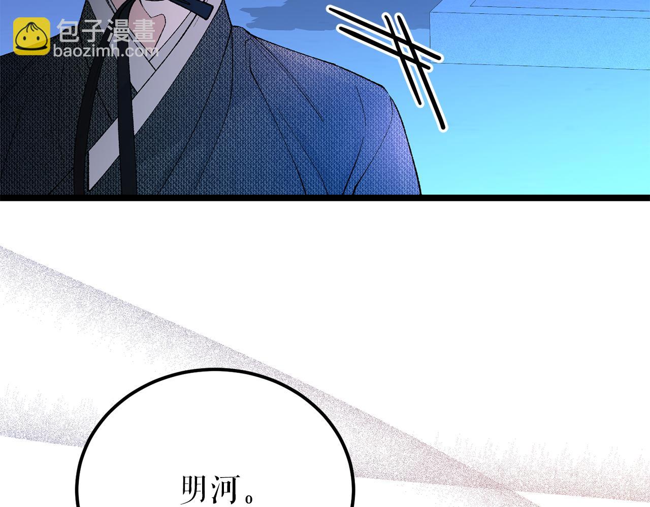 🍤热病 第59话 学喝酒 第9页