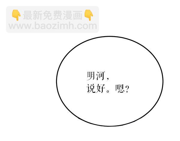 🍤热病 第61话 保重 第14页