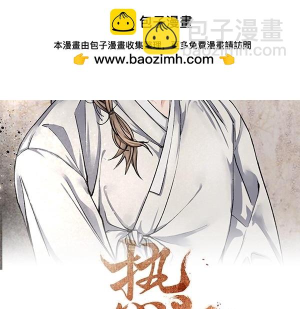🍤热病 第61话 保重 第2页