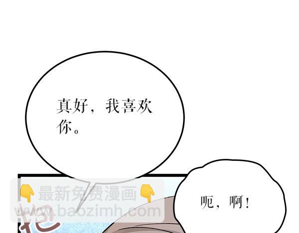 🍤热病 第61话 保重 第20页